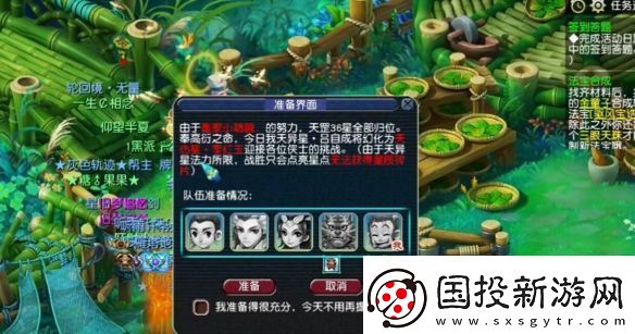 夢幻西游七星地煞怎么過