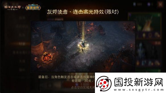 傳奇橙武！暗黑破壞神