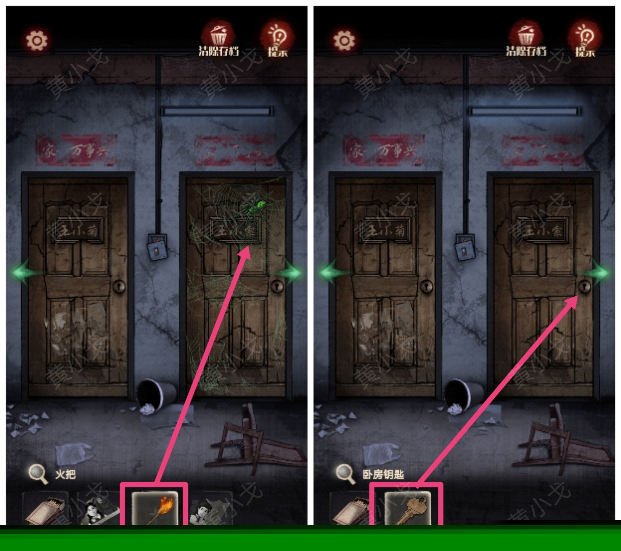 冥宅謎案第一章怎么過