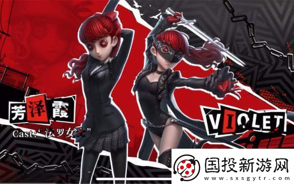 第五人格法羅女士皮膚芳澤霞特效效果