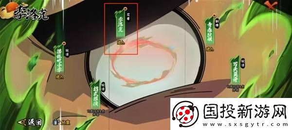 火影忍者手游李洛克奧義怎么獲得