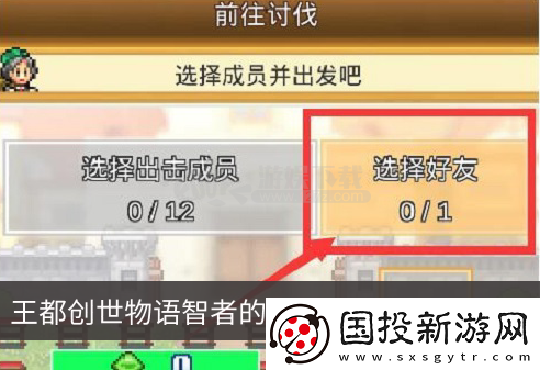 【策略游戲】王都創(chuàng)世錄智者怎么獲得-智者的獲取方式