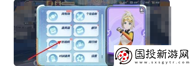 寶可夢大集結(jié)拍照怎么操作