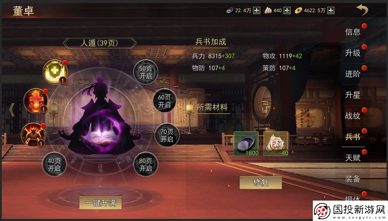 小小曹操傳武將兵書具體玩法解析