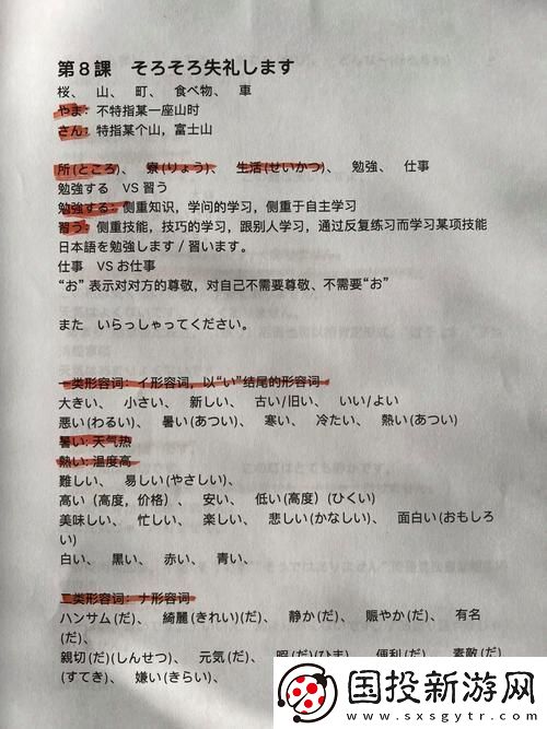 日本語の中の義理と人情-友：人際關(guān)系的微妙平衡