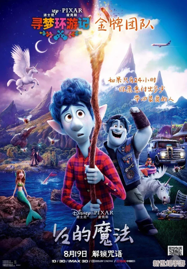 新版史密斯夫婦滿天星