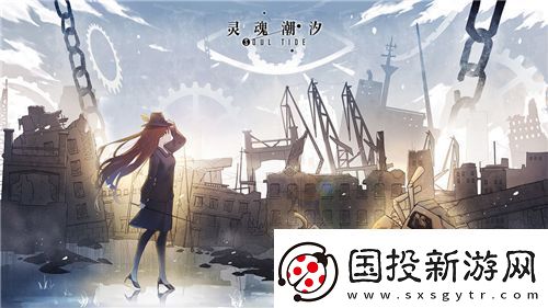 靈魂潮汐怎么刷初始