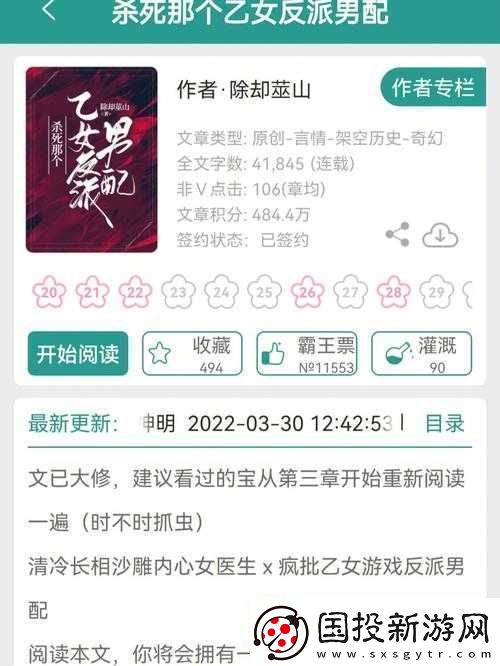 清冷反派每個(gè)世界都被主角哭唧唧：愛恨交織的宿命