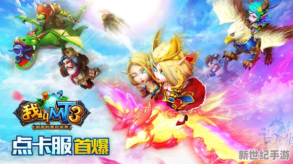 我叫MT3震撼上線：超清畫質(zhì)引領視覺盛宴-細膩場景吸睛無數(shù)玩家心！