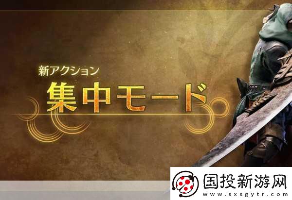 怪物獵人-荒野預(yù)熱升溫-營銷攻勢猛烈或預(yù)示提前登場