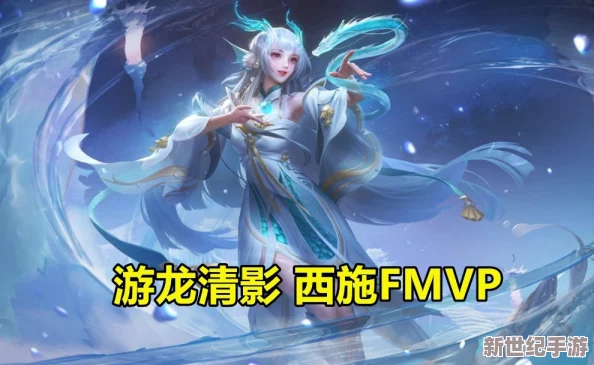 西施游龍清影皮膚去掉最簡單處理方法的研究與實踐分析：提升游戲體驗的有效途徑