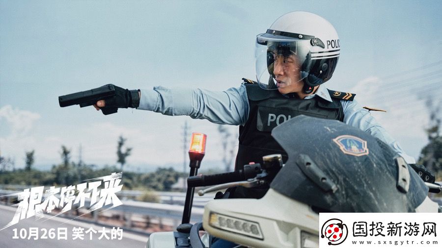 電影根本停不下來開啟預售包貝爾王智蔡明全家狂飆