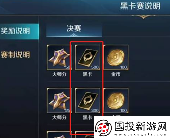 曙光英雄黑卡怎么獲得