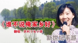 震驚！原來(lái)＂姑父日小芳最經(jīng)典十首歌曲＂背后還隱藏著這些不為人知的故事和秘密