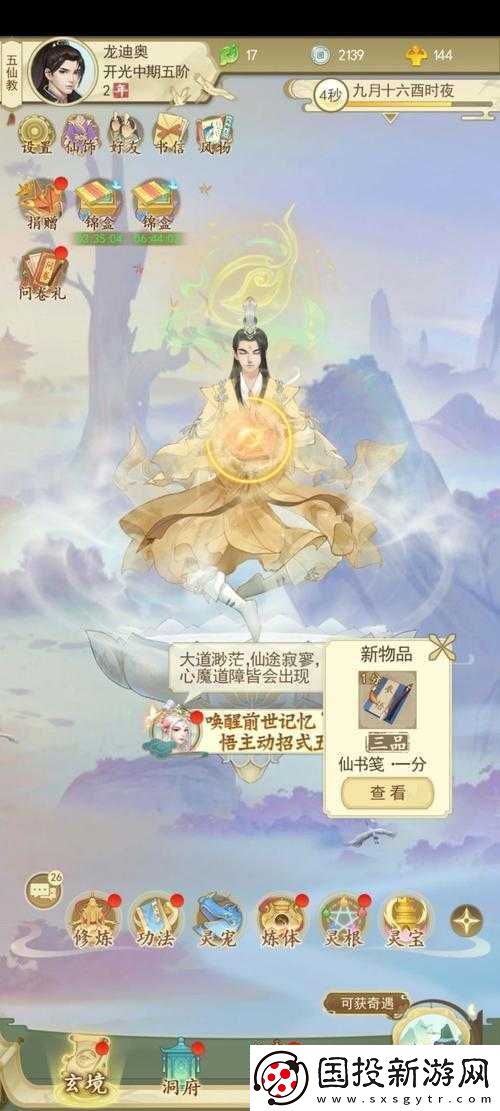 探索云端問仙青丘龍族對(duì)比攻略之奧秘全解析
