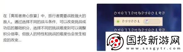 原神3.7離垢者肅心旅宴活動(dòng)攻略詳細(xì)說明