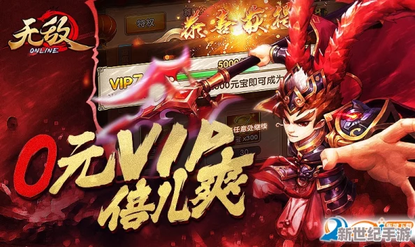 無敵OL震撼來襲！5月8日11點