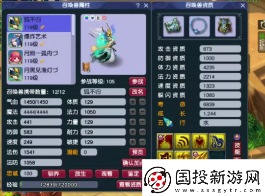 夢幻西游天宮玩家勇奪神威群雄16強