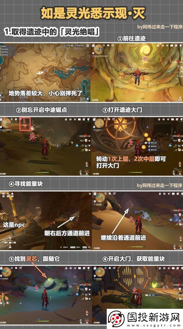 原神如靈光悉示現(xiàn)滅流程攻略