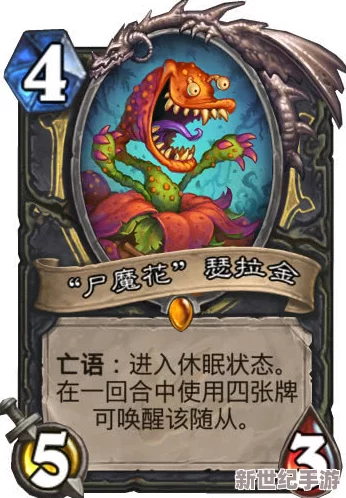 爐石傳說(shuō)安戈洛探險(xiǎn)