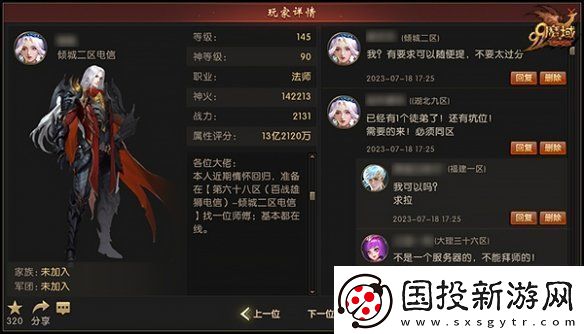 抱大腿白嫖萬點(diǎn)魔石!魔域全新師徒系統(tǒng)搶先爆料