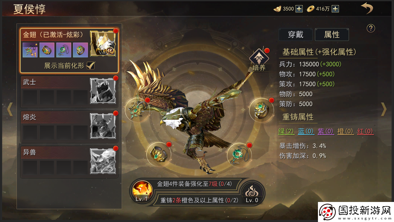 小小曹操傳武將靈裝詳細(xì)操作流程