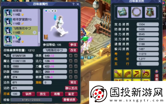 夢幻西游天宮玩家勇奪神威群雄16強