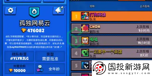 荒野亂斗怎么加入戰(zhàn)隊