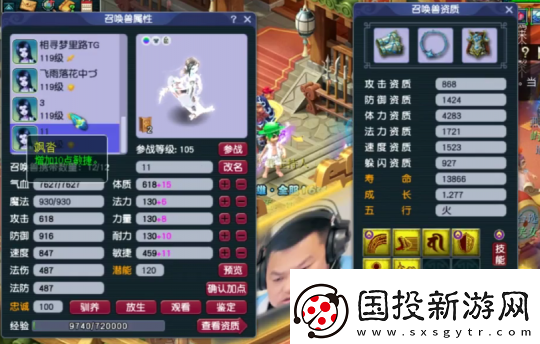 夢幻西游天宮玩家勇奪神威群雄16強