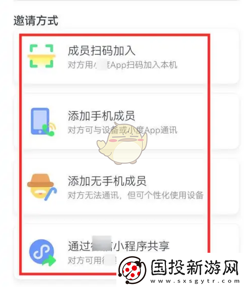 小度怎么添加家庭成員