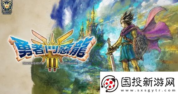 勇者斗惡龍3重制版徽章如何兌換-重制版徽章兌換方法-常見問題