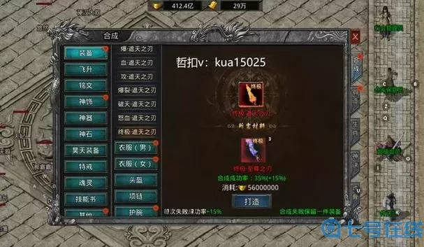 戰(zhàn)online攻擊怎么提升的