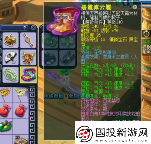 夢幻西游天宮玩家勇奪神威群雄16強