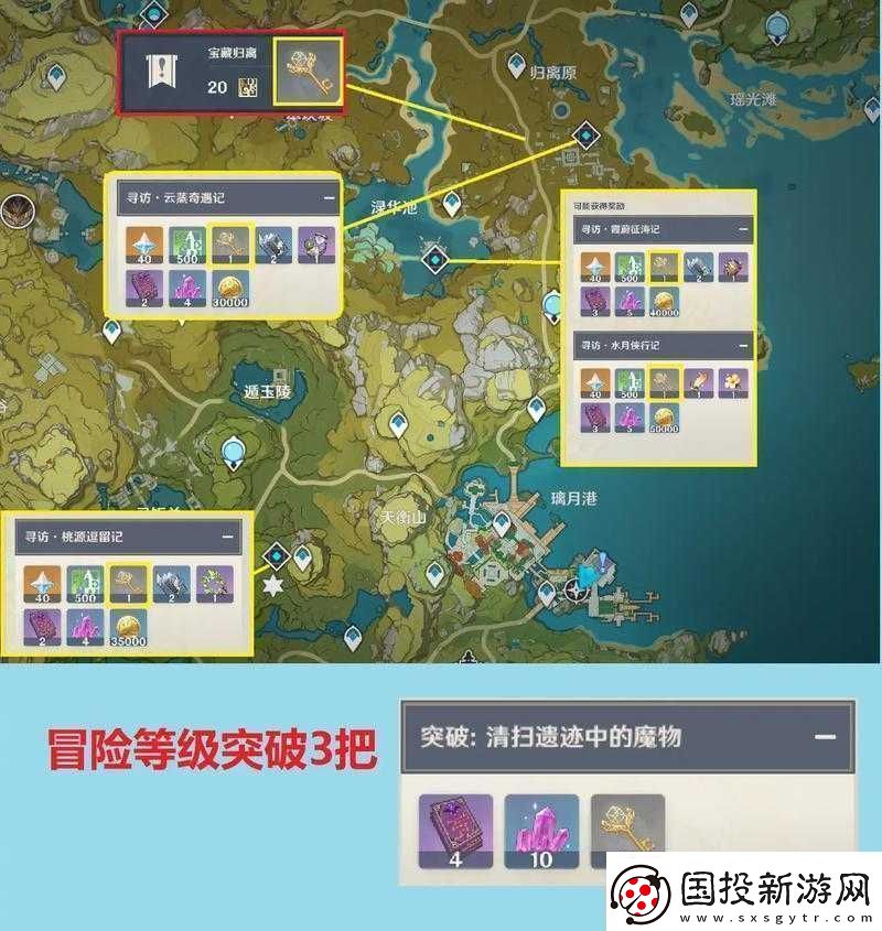 原神璃月失散地靈龕詳細(xì)位置介紹及如何找齊攻略指南