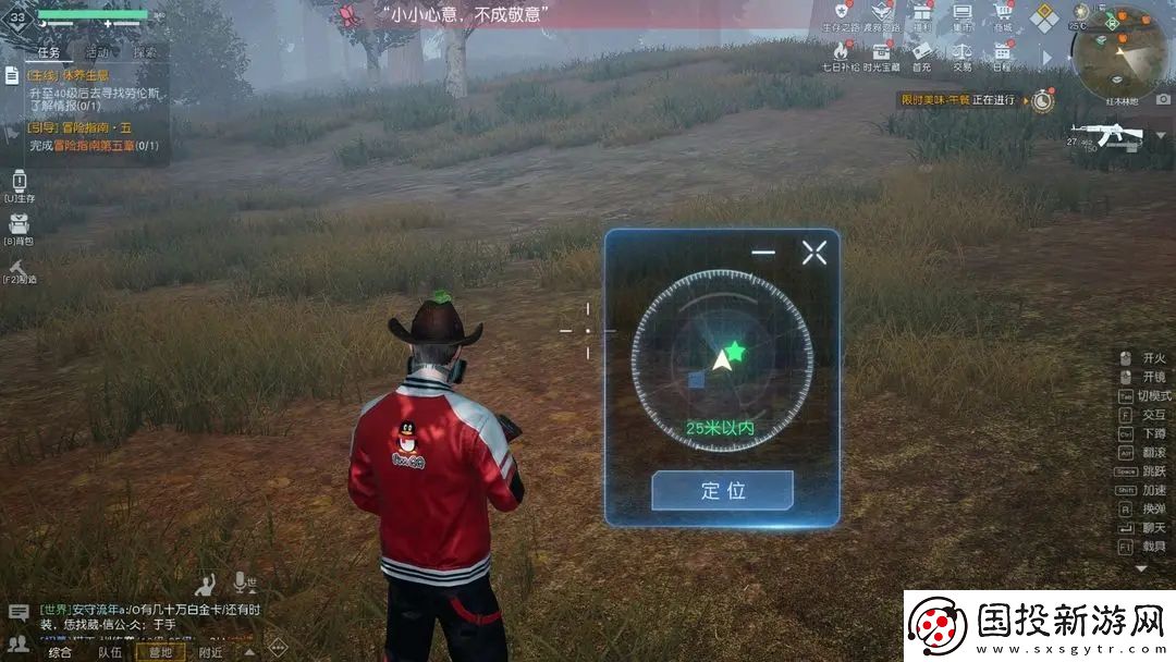 黎明覺(jué)醒物資定位器是一次性的嗎