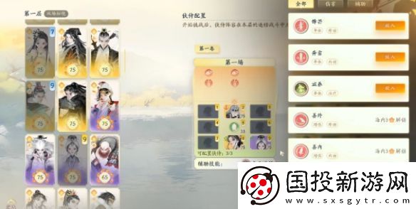 射雕手游山海秘境海內(nèi)秘境怎么打：任務(wù)獎(jiǎng)勵(lì)的最大化方法