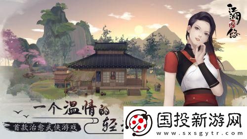 江湖悠悠俠道1-9通關(guān)攻略：從新手到高手的逐步指導(dǎo)