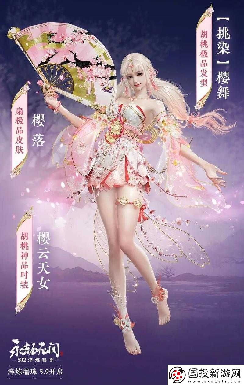 永劫無間—永劫未知驚喜-你的禮物由永劫無間送來