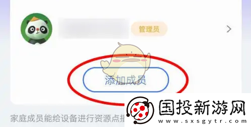 小度怎么添加家庭成員