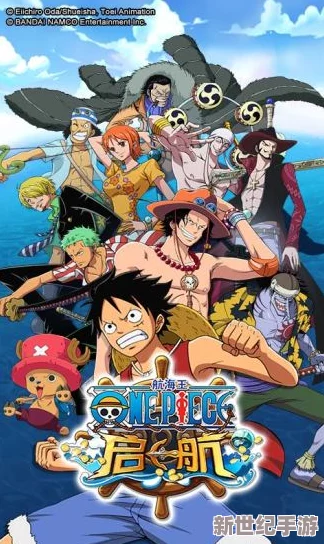 航海王強(qiáng)者之路震撼啟航：1月24日安卓新區(qū)盛大開啟-限時新服活動邀您共赴冒險盛宴！