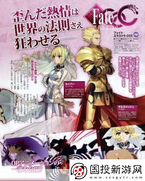 Fate/EXTRA-重制版震撼來襲！新宣傳片曝光海量實戰(zhàn)畫面