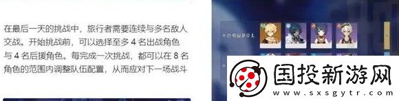 原神3.7離垢者肅心旅宴活動(dòng)攻略詳細(xì)說明