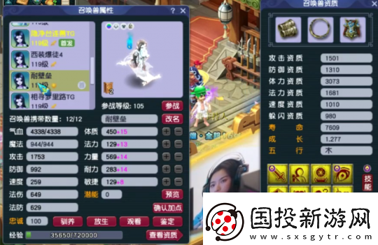 夢幻西游天宮玩家勇奪神威群雄16強