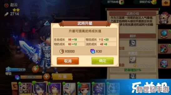 獨(dú)家攻略：天下英雄手游中武將養(yǎng)成全路徑探索-從零到頂級(jí)戰(zhàn)力的秘密培養(yǎng)法則