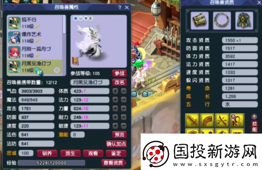 夢幻西游天宮玩家勇奪神威群雄16強