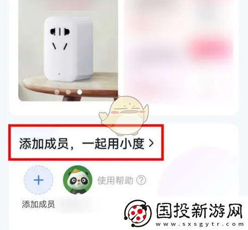小度怎么添加家庭成員