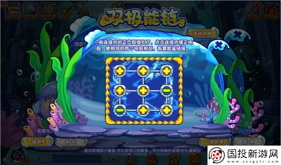 洛克王國雙極能鏈怎么玩