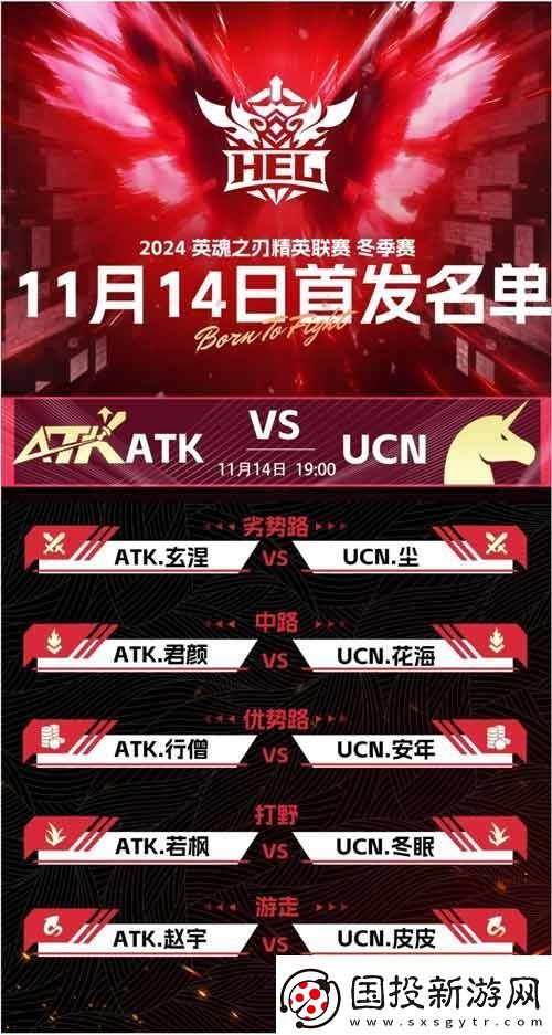 英魂之刃賽事第二周