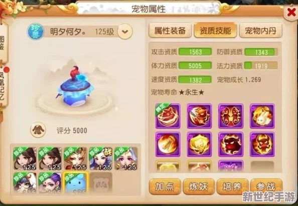 夢幻西游手游尊享神獸全揭秘：超級萌寵特性詳解與實(shí)戰(zhàn)效能深度剖析