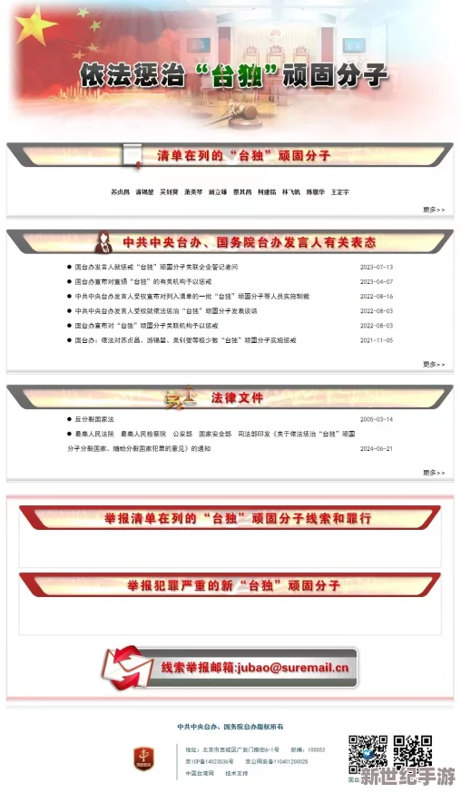 海角hjdo43.ccm：探討這一網(wǎng)站的背景、功能及其在網(wǎng)絡(luò)環(huán)境中的影響與意義